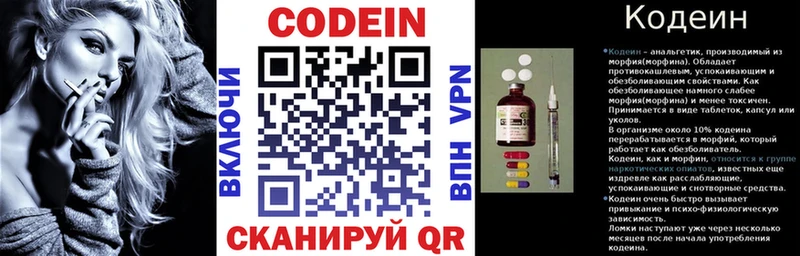 Кодеиновый сироп Lean напиток Lean (лин)  Чусовой 